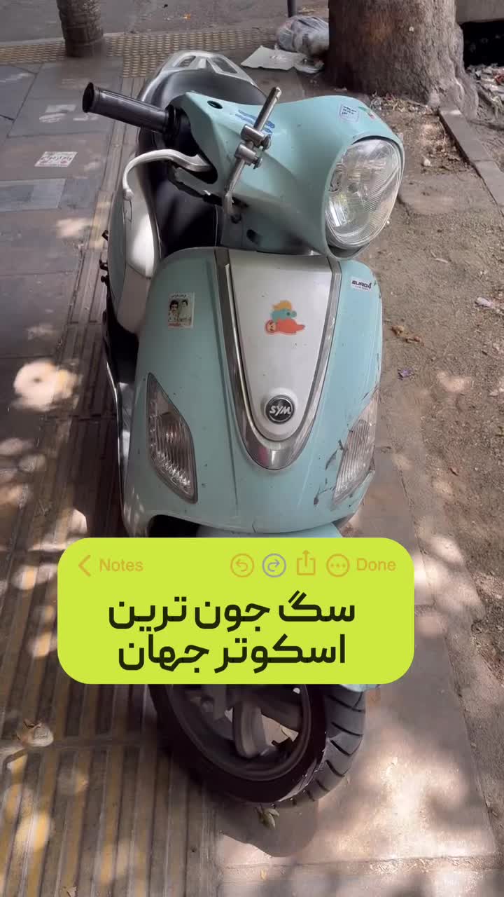 Symفیدل ۳|موتورسیکلت|تهران, امیر بهادر|دیوار
