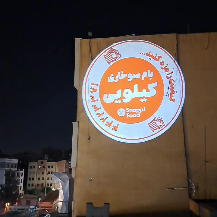 تضمینی لوگوپروژکتور نور خیابانی و دیواری در ۴ مدل|لامپ و چراغ|تهران, فردوسی|دیوار