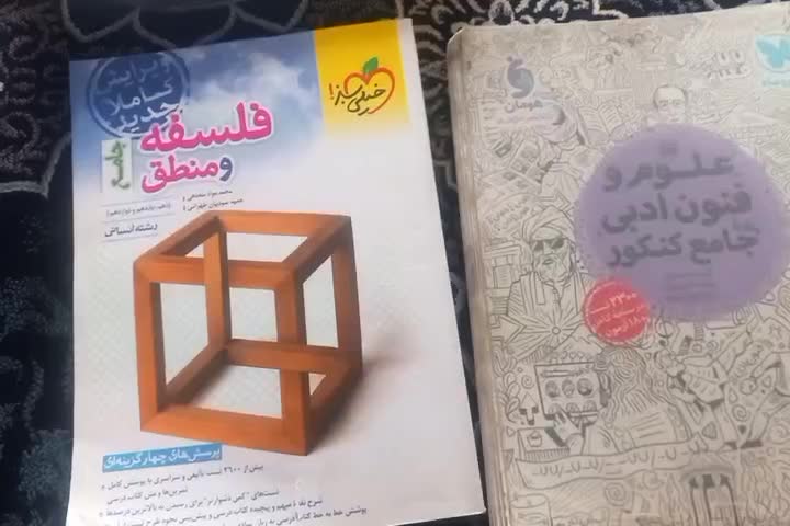 کتاب وتست|کتاب و مجله آموزشی|مشهد, کوشش|دیوار