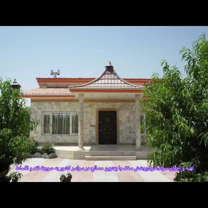 اجرای شیروانی و ساخت سوله|خدمات پیشه و مهارت|بهارستان, |دیوار