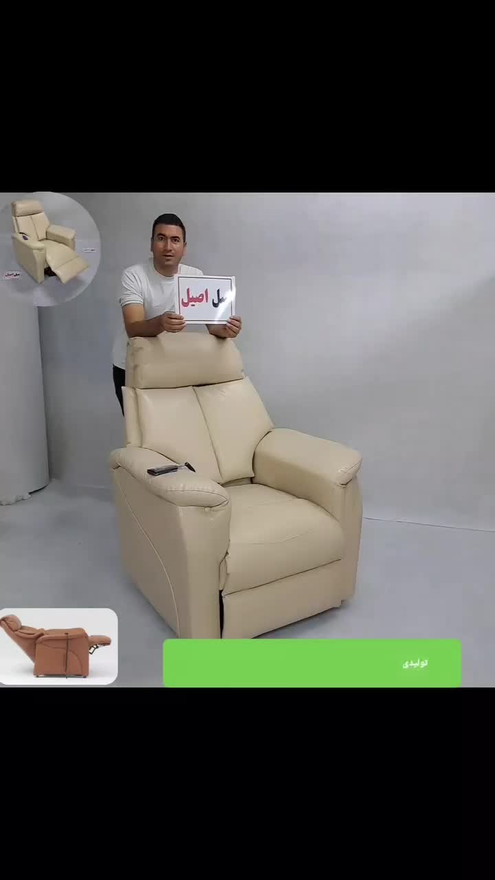 مبل سالمندی برقی ریلکسی سالمندان|مبلمان خانگی و میز عسلی|تهران, الهیه|دیوار