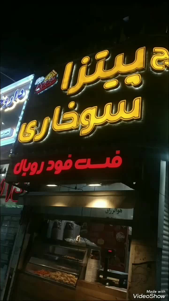 تجهیز وراه اندازی فست فود راه اندازی سوخاری کیلویی|کافی‌شاپ و رستوران|مشهد, احمدآباد|دیوار