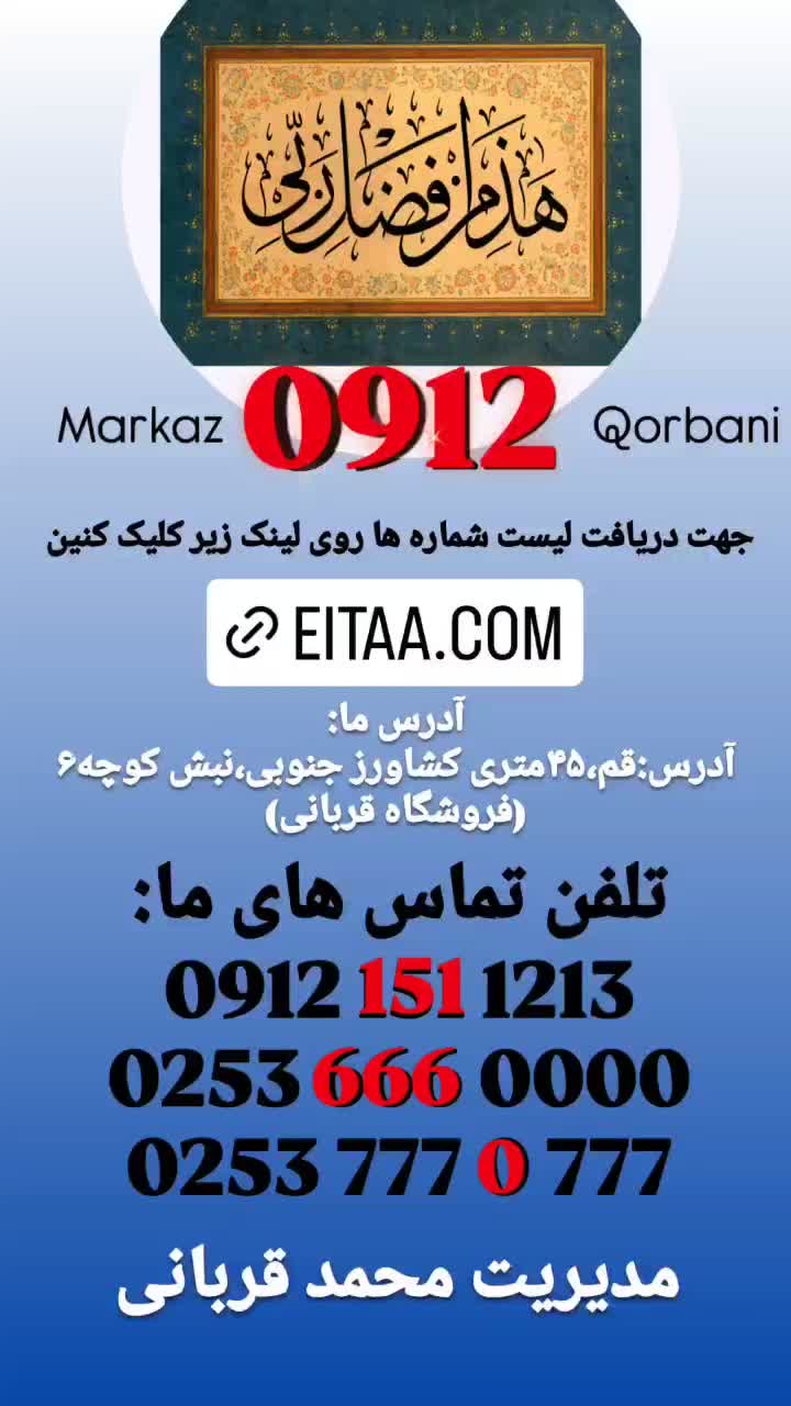 سیم کارت کد 2 رند سه پله 0912.251.25.21|سیم‌کارت|قم, نیروگاه|دیوار
