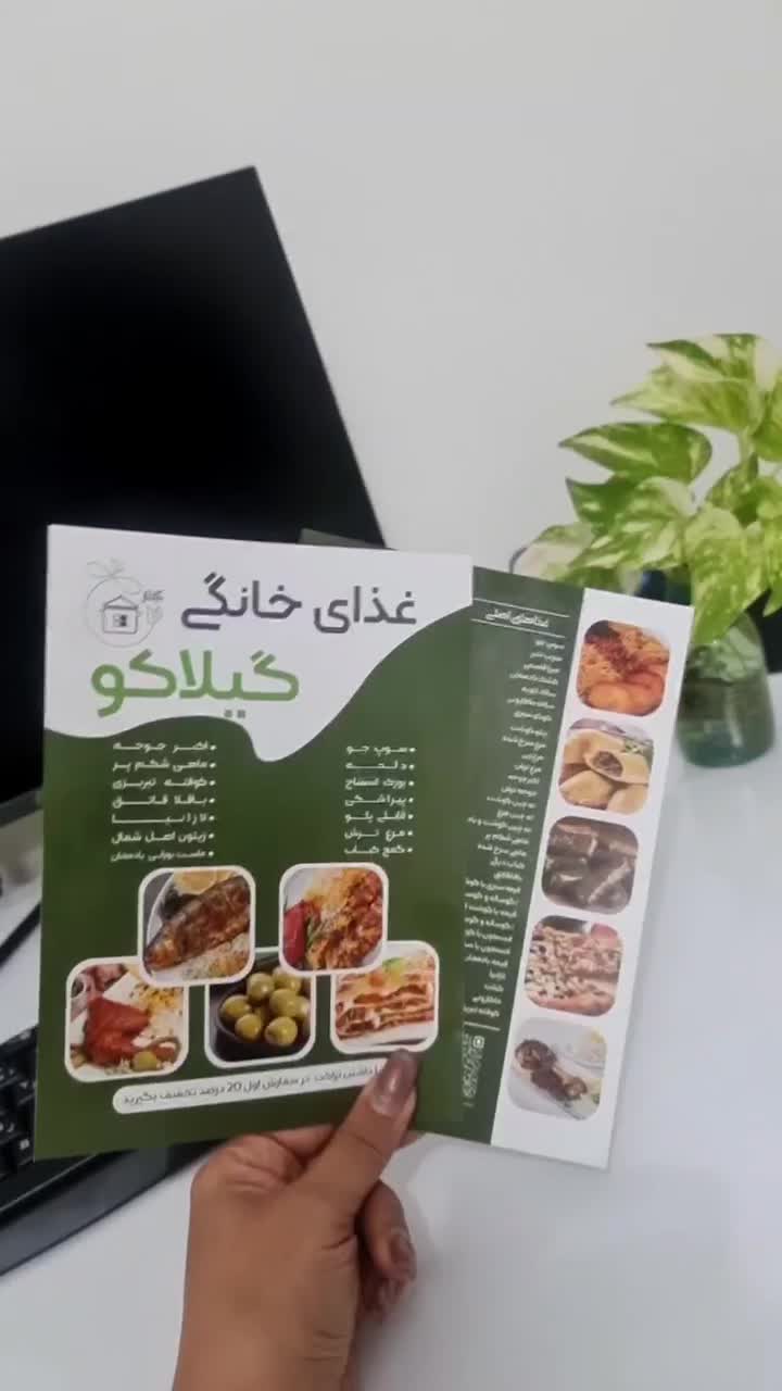 طراحی و چاپ تراکت تبلیغاتی با تحویل سریع|خدمات رایانه‌ای و موبایل|مشهد, امامیه (شهرک غرب)|دیوار