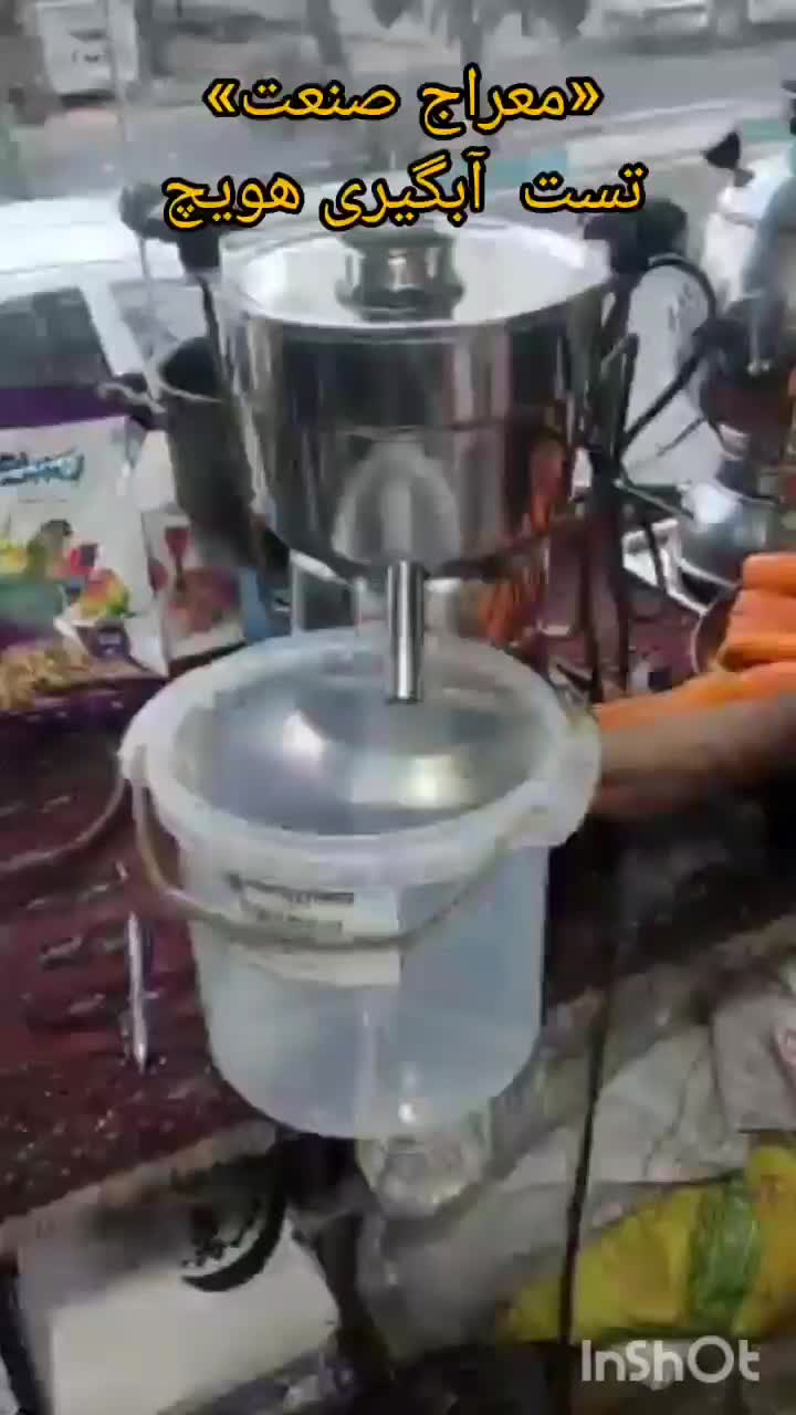 دستگاه آبمیوه گیری صنعتی ،هویج ،سیب ،کرفس|ماشین‌آلات صنعتی|رشت, شهرک شهید مفتح|دیوار
