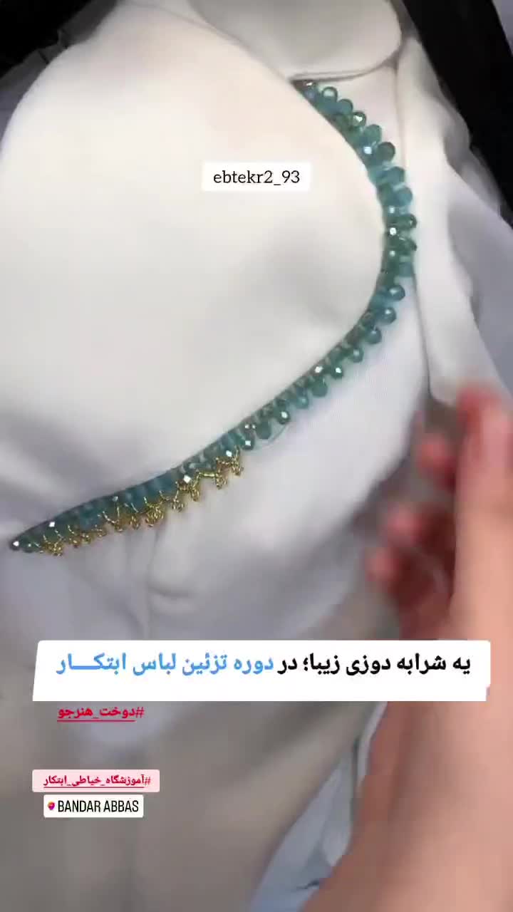 آموزشگاه خیاطی ابتکار|خدمات آموزشی|بندرعباس, |دیوار