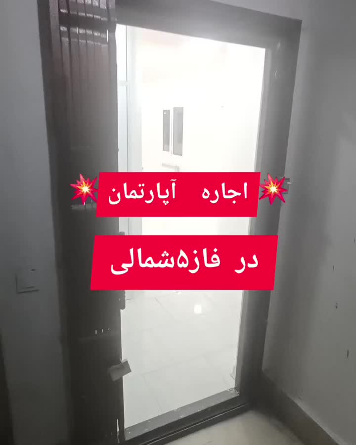 اجاره فاز۵شمالی/کلید نخورده/طبقه هفتم|اجارهٔ آپارتمان|پردیس, فاز ۵|دیوار