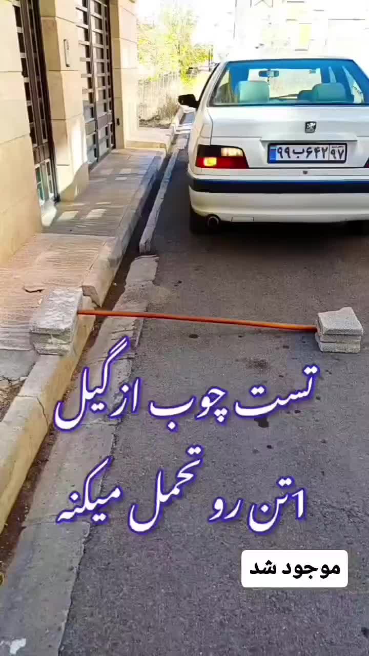 چوب ازگیل|کوهنوردی و کمپینگ|زنده رود, |دیوار