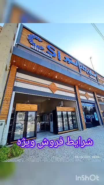 یخچال سوپری .کبابی|کافیشاپ و رستوران|شیراز, وزیرآباد|دیوار