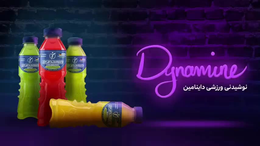 نوشیدنی داینامیک / طمع خاص انرژی بیشتر|خوردنی و آشامیدنی|تهران, گیشا|دیوار
