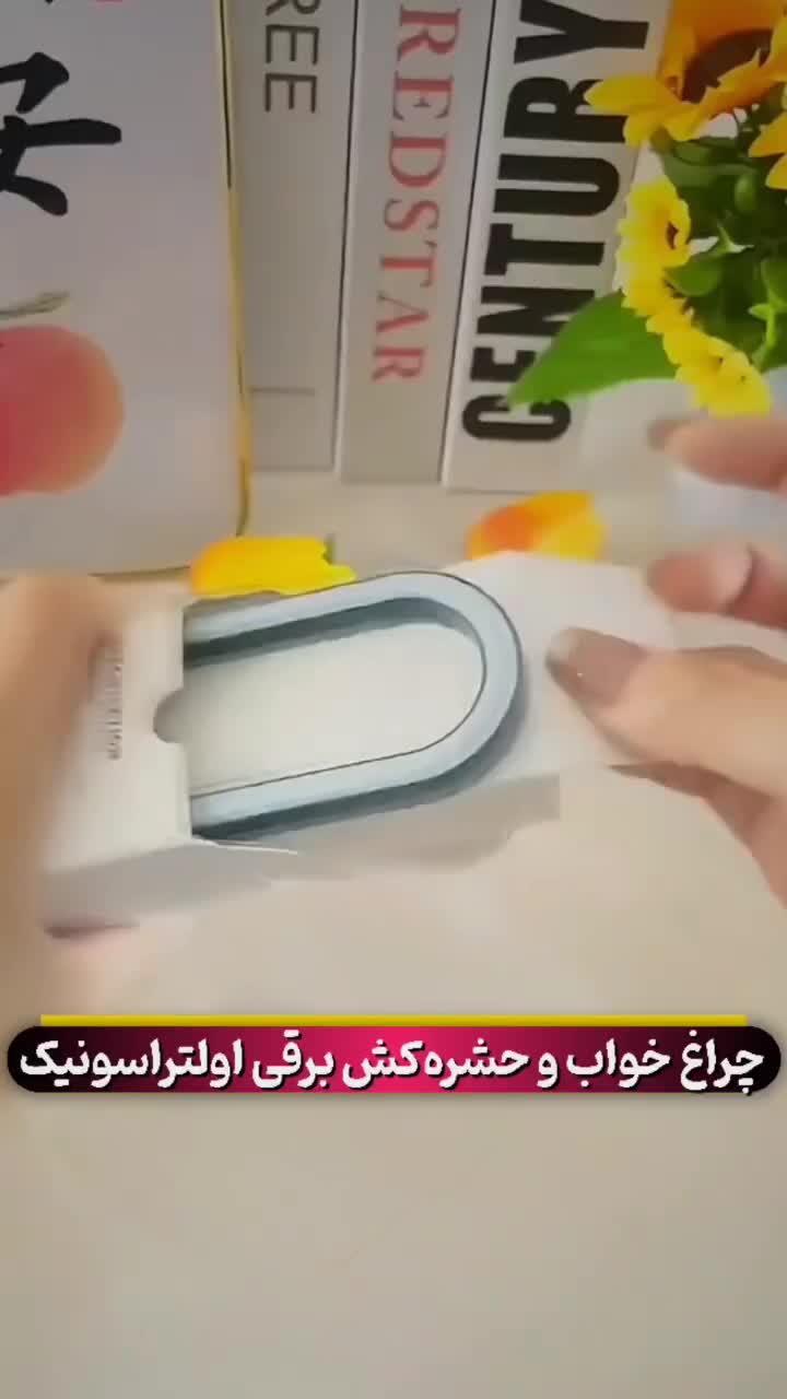 چراغ خواب و حشره‌کش برقی اولتراسونیک|صنایع دستی و سایر لوازم تزئینی|فسا, |دیوار