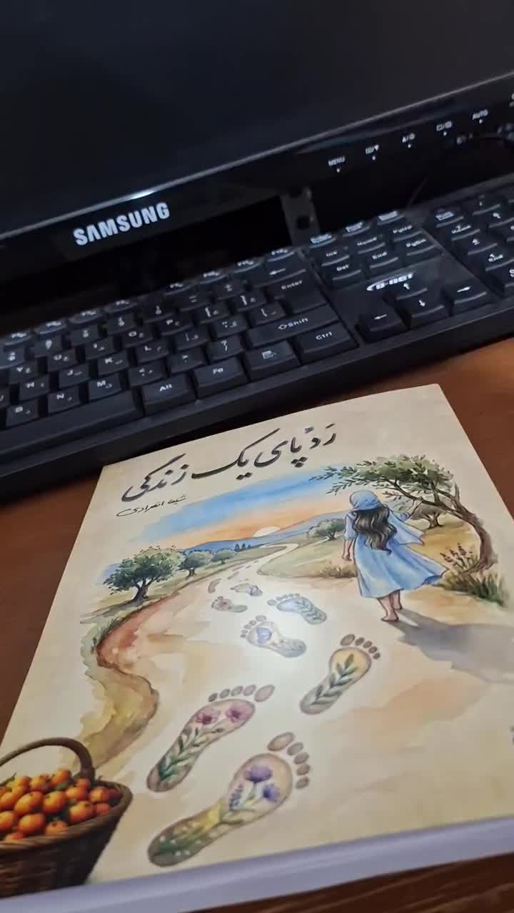 کتاب|کتاب و مجله ادبی|اندیشه, اندیشه فاز ۱|دیوار