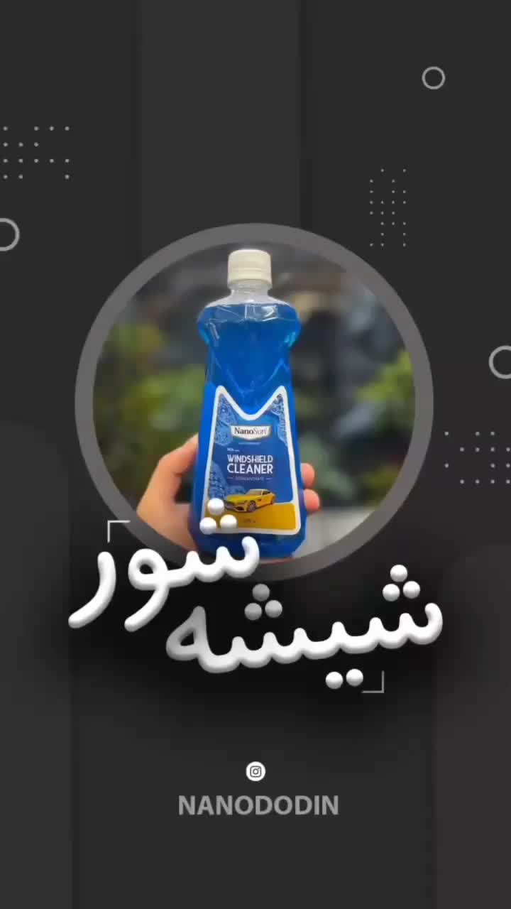 چربی زدای همه کاره|مواد شوینده و دستمال کاغذی|بیرجند, |دیوار