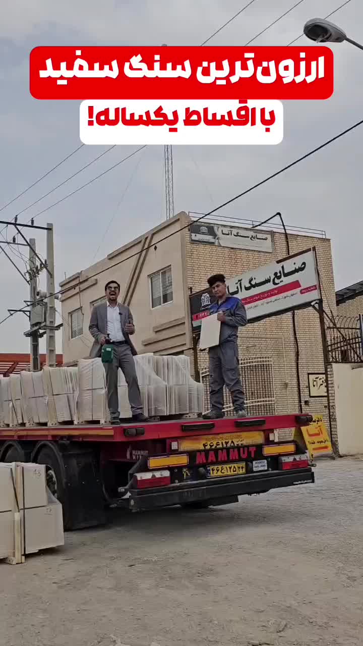 سنگ نما ساختمان تراورتن سفید کرم عسلی شکلاتی|مصالح و تجهیزات ساختمان|اصفهان, محمودآباد|دیوار