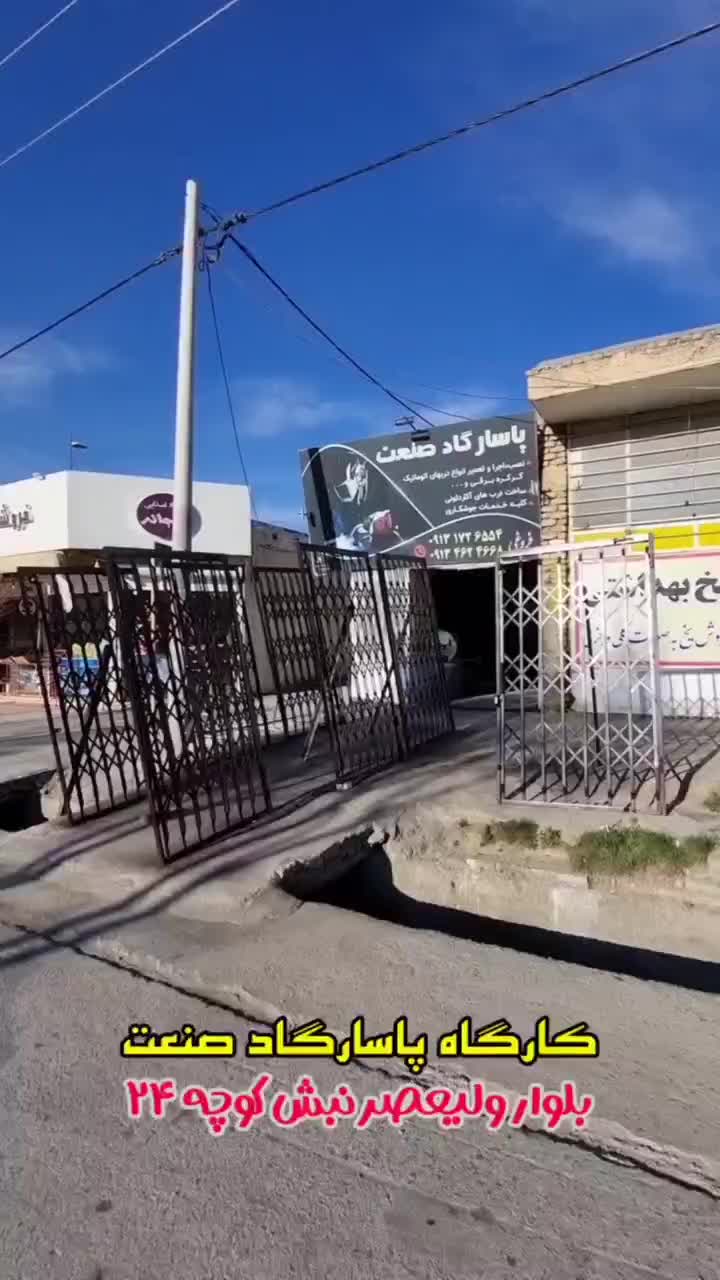 تولید کننده انواع حفاظ های آکاردئونی|خدمات پیشه و مهارت|گلپایگان, |دیوار