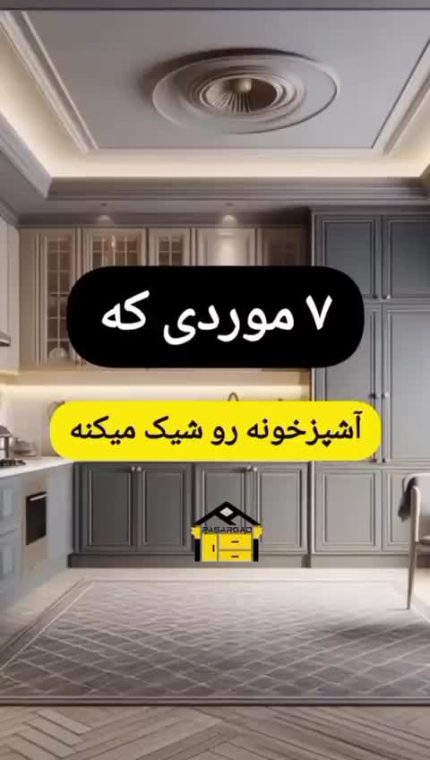 کابینت آشپزخانه با متریال متنوع و اقساط بدون سود|مصالح و تجهیزات ساختمان|تهران, یافت آباد جنوبی|دیوار