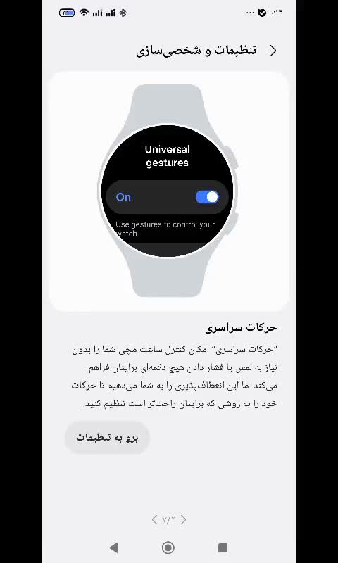 ساعت هوشمند سامسونگ مدل Galaxy Watch4 40mm|ساعت|تهران, شیوا|دیوار