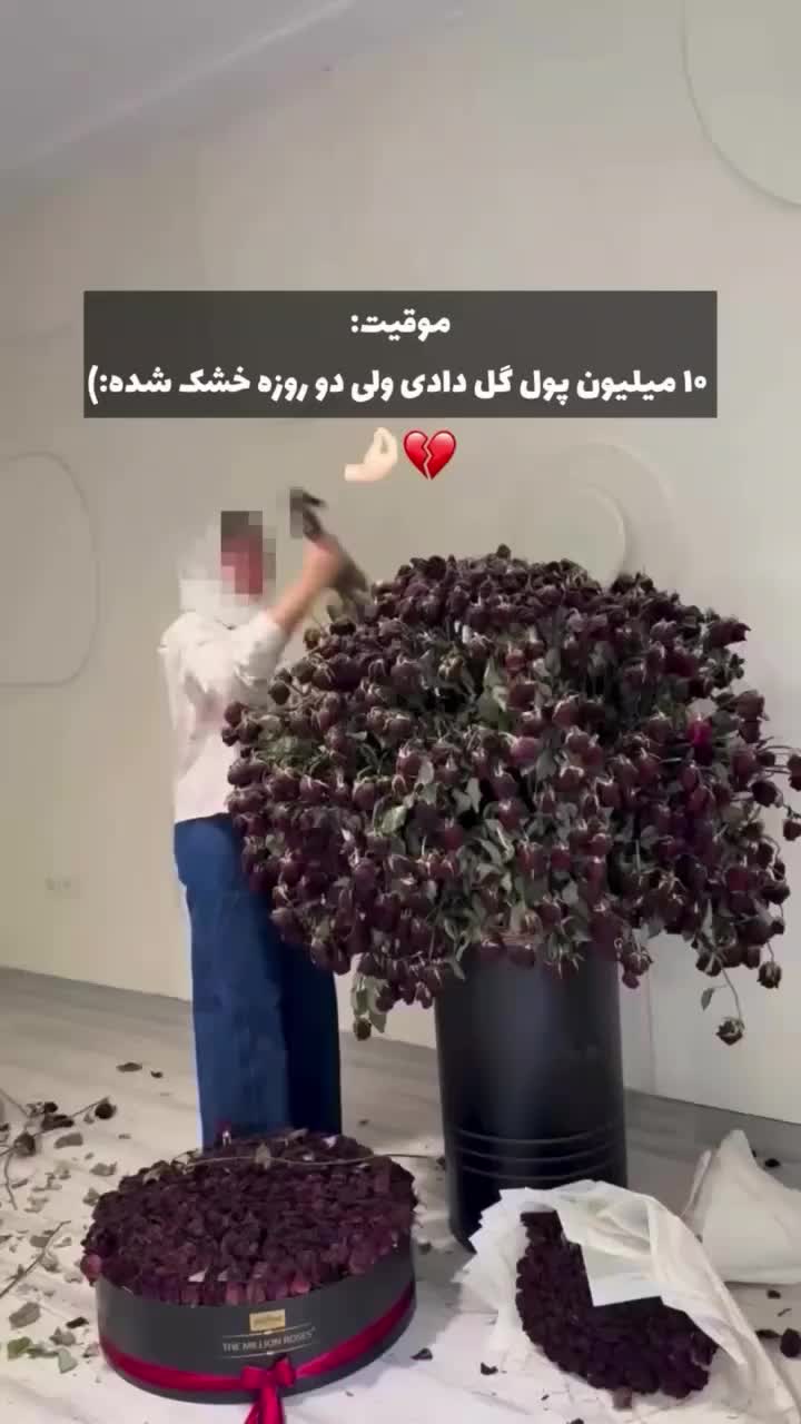 گل ربانی|گل مصنوعی|بجنورد, |دیوار