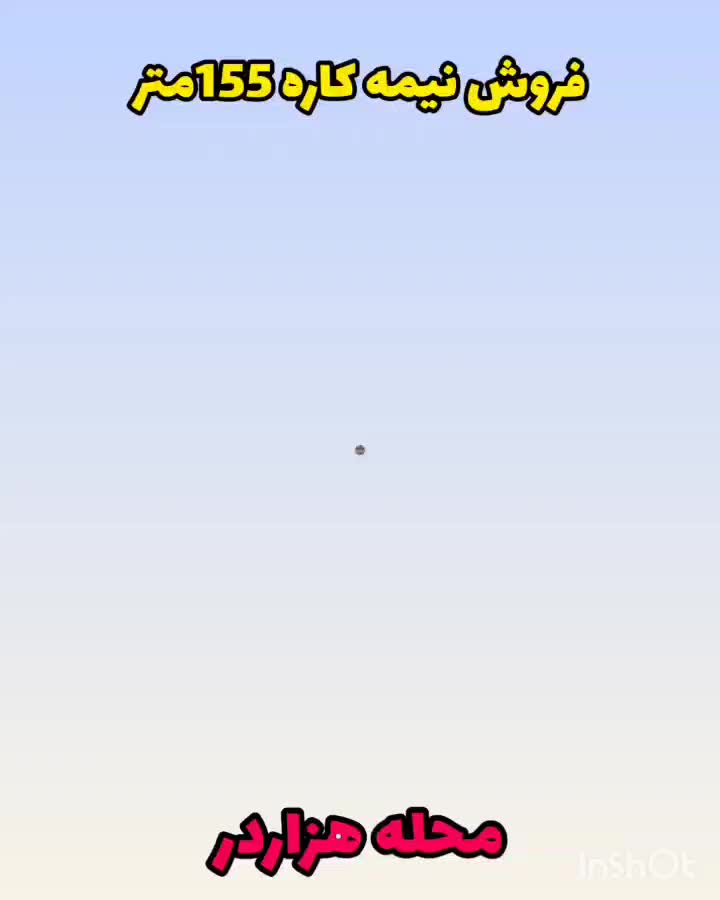 فروش نیمه کاره محدوده وسط هزاردر|فروش خانه و ویلا|آبدانان, |دیوار