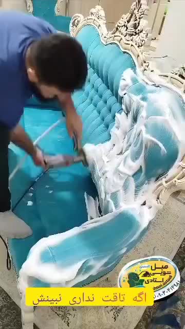 مبل‌شوی/مبل شویی/مبل شور/شستشوی مبل|خدمات نظافت|شاهین دژ, |دیوار