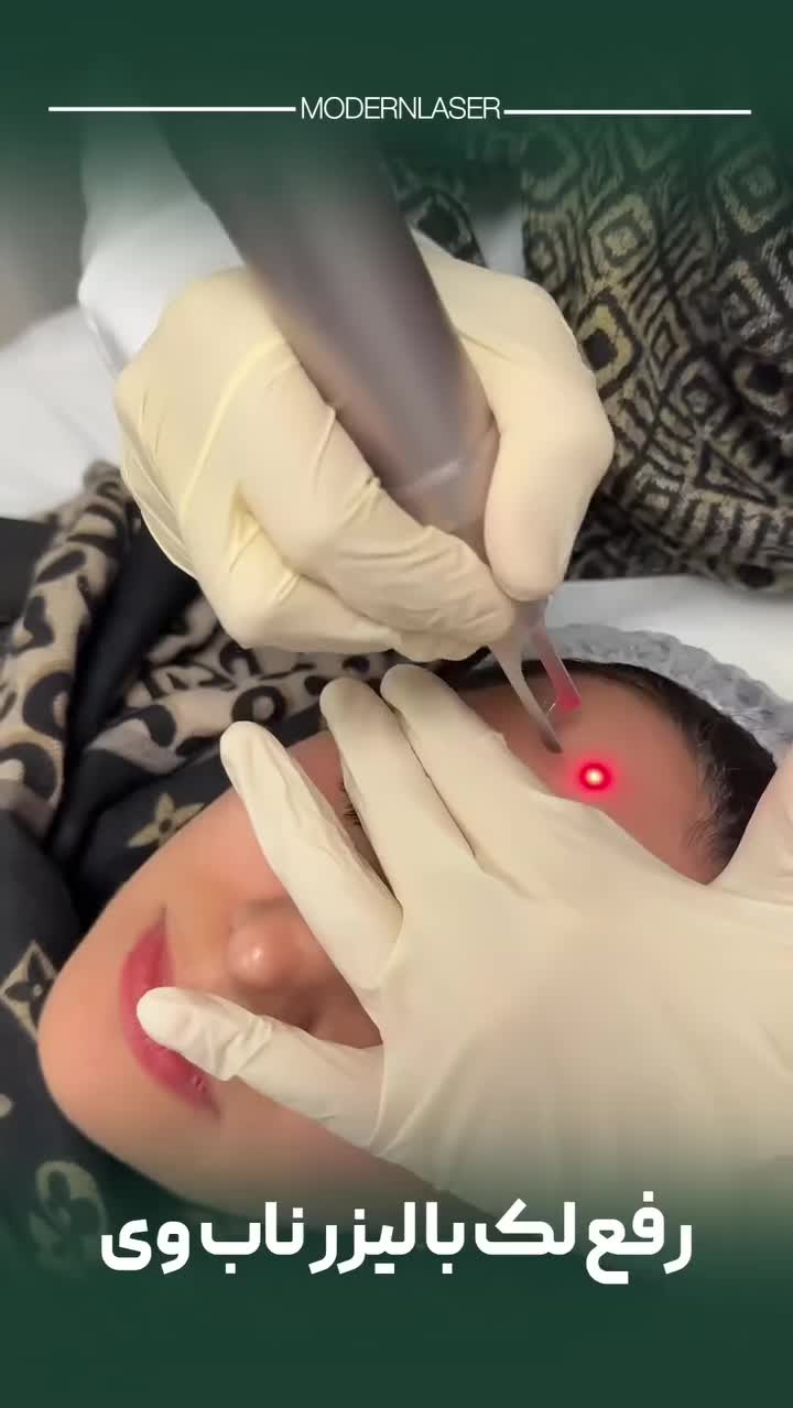 درمان کامل انواع لک پوستی توسط پزشک|خدمات آرایشگری و زیبایی|اصفهان, سعادتآباد|دیوار