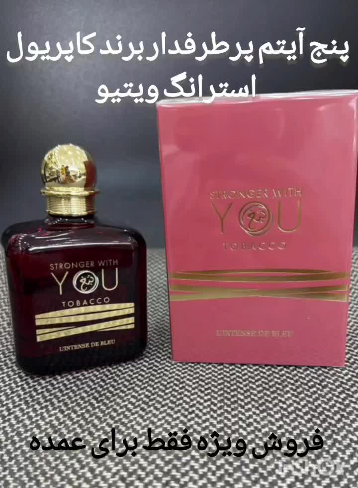 ادکلن کاپریول استرانگ ویتیو|عمده‌فروشی|درگهان, |دیوار