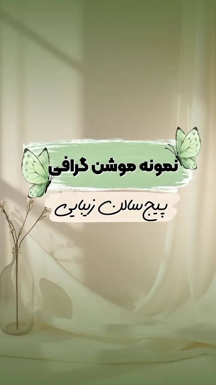 ادیت، طراحی، تدوین، کاور، بنر|خدمات رایانهای و موبایل|مشهد, کلاهدوز|دیوار