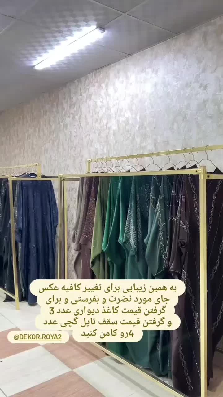 کاغذدیواری وسقف کناف با ضمانت اجرا|خدمات پیشه و مهارت|مریوان, |دیوار