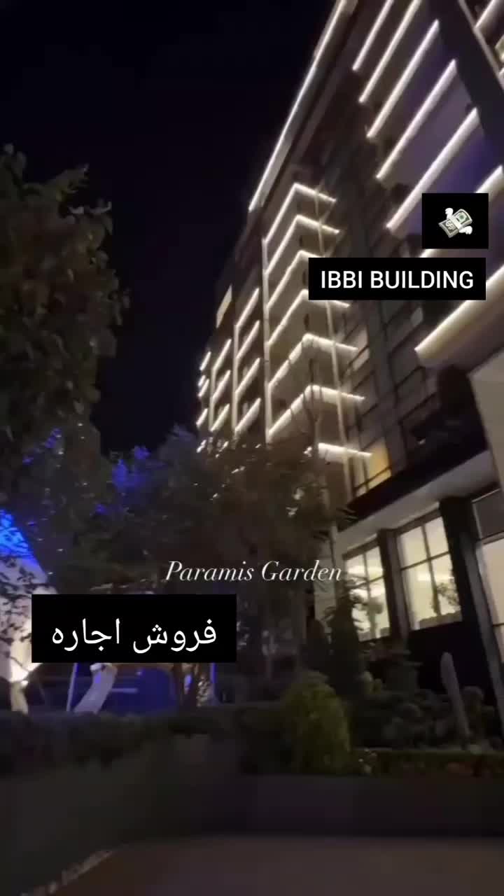 نیاوران هتل آپارتمان پارامیس گاردن تنها واحد موجود