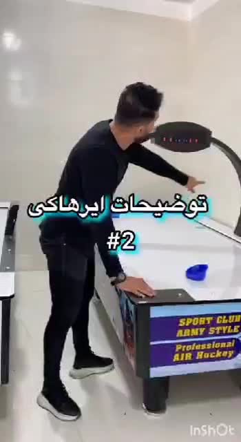 ایرهاکی تاشو نمایشگر بغل بسکتبال فوتبال دستی|ورزشهای توپی|تهران, منیریه|دیوار