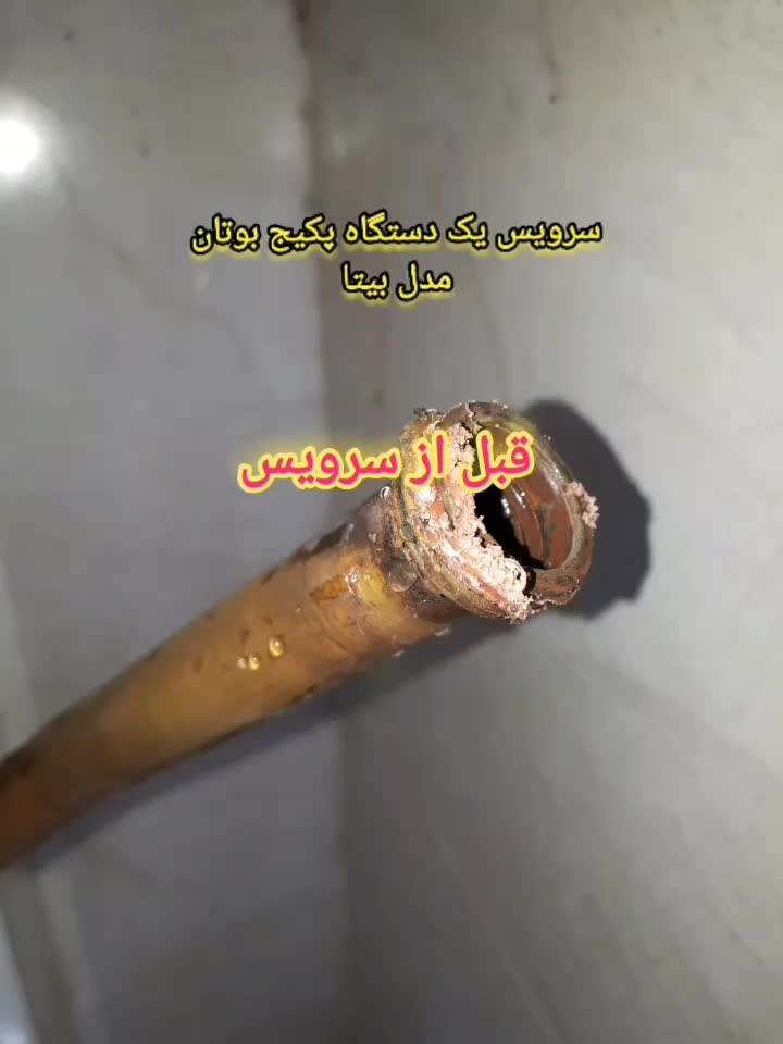 تعمیر پکیج و آبگرمکن های ایرانی و خارجی و چگالشی|خدمات پیشه و مهارت|ارومیه, |دیوار