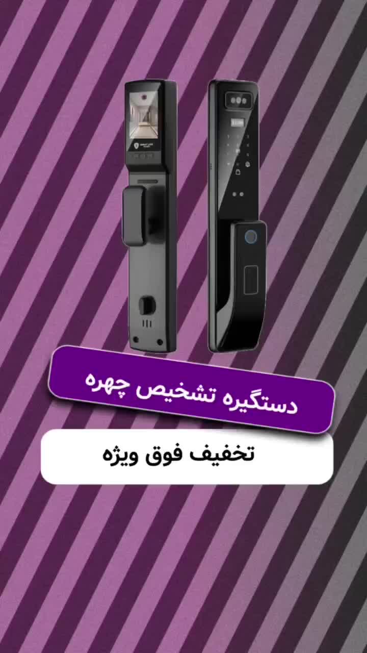 قفل هوشمند/دستگیره هوشمند/ رمز/کارت/اثرانگشت|مصالح و تجهیزات ساختمان|شیراز, گلدشت معالی‌آباد|دیوار