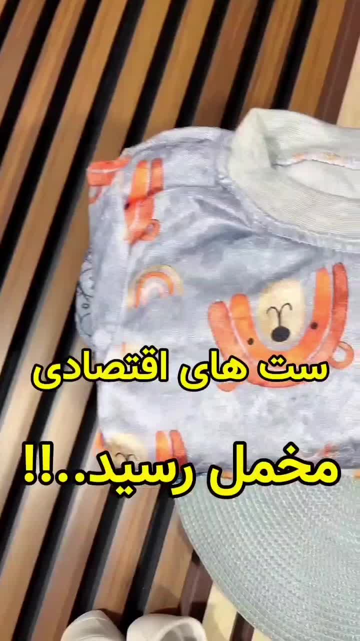 شنل|کفش و لباس بچه|وراوی, |دیوار