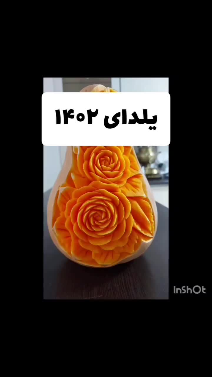 میوه آرایی و تزیینات شبیلدا|خدمات پذیرایی، مراسم|تهران, والفجر (افسریه)|دیوار