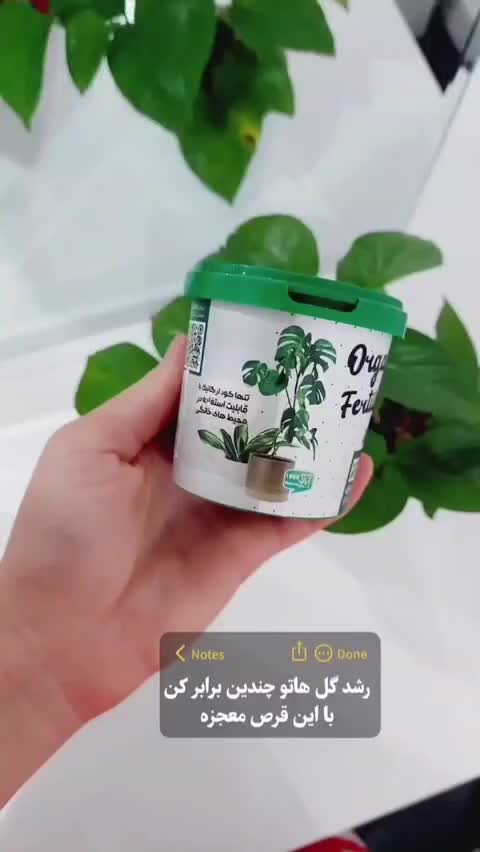 قرص کود ارگانیک فوقالعاده|گل و گیاه طبیعی|اهواز, سپیدار|دیوار