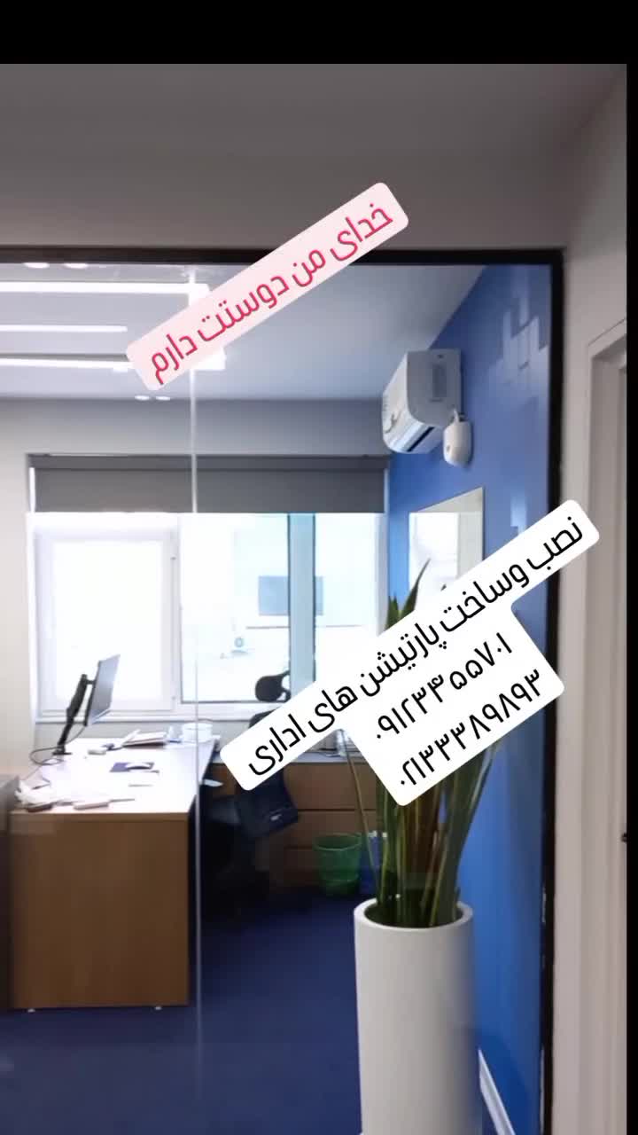 پارتیشن شیشه ی نرده شیشه سکوریت کابین دوش شیشه بری|خدمات پیشه و مهارت|تهران, مهران (سیدخندان)|دیوار