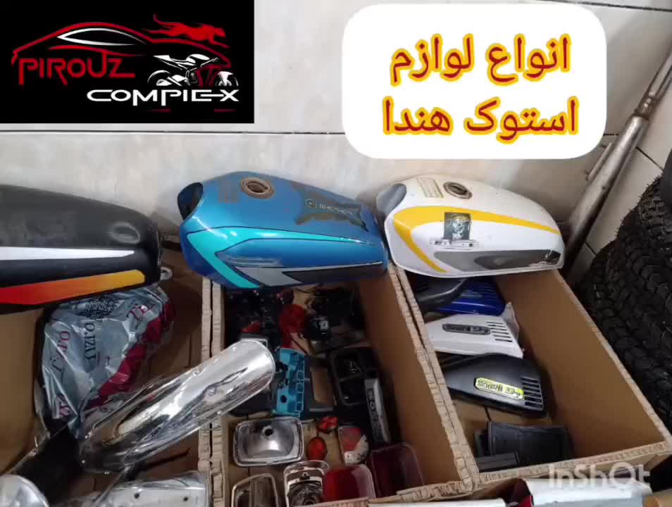 انواع لوازم استوک موتور سیکلت|قطعات یدکی و لوازم جانبی|شاهرود, |دیوار