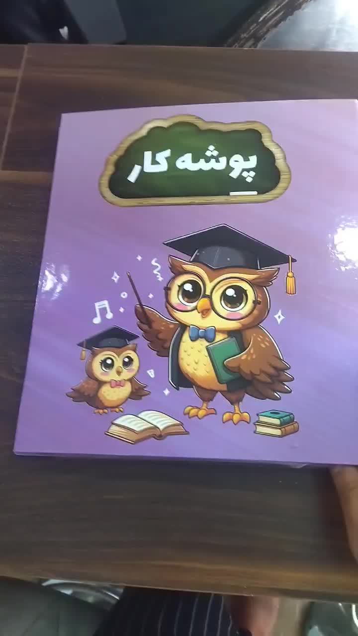 پوشه کار مخصوص اول ابتدایی|لوازم التحریر|تهران, بازار|دیوار