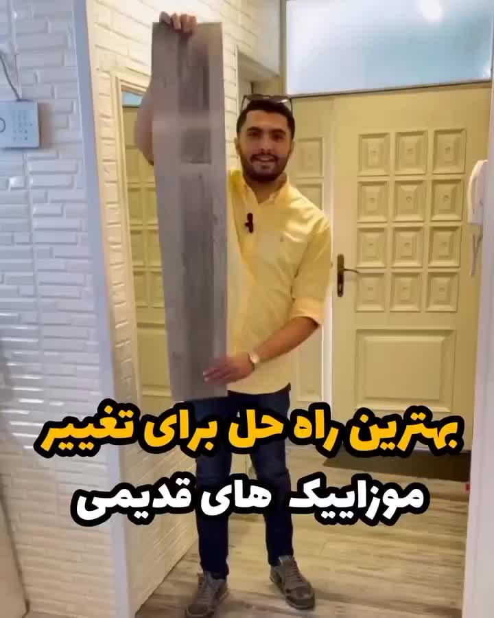 کف پوش پی وی سی پشت چسبدار|مصالح و تجهیزات ساختمان|تهران, مهرآباد|دیوار