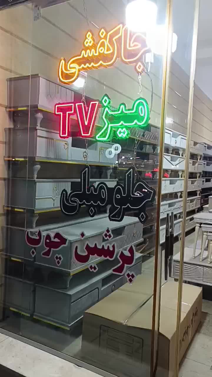 فروش ویژه انواع مصنوعات چوبی|بوفه، ویترین، کنسول|شهریار, شهریار|دیوار