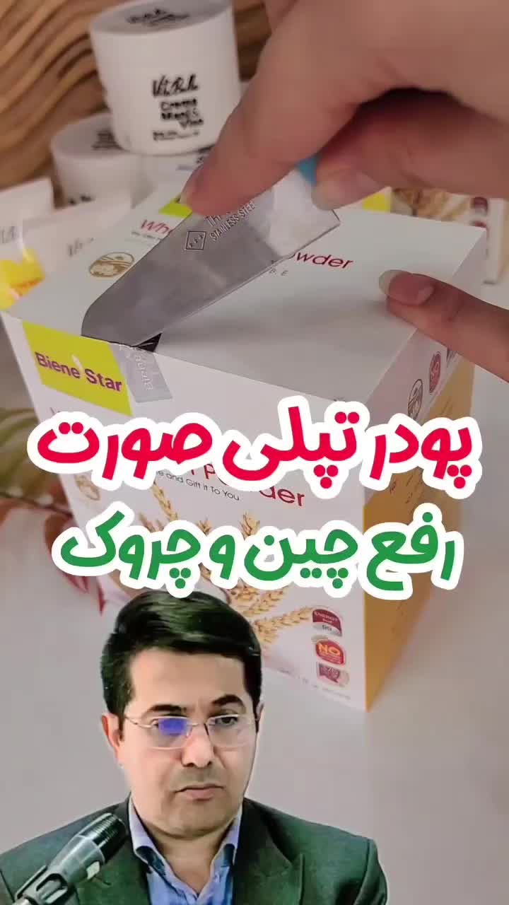 پودرجوانه گندم اورجینال ،افزایش وزن ،شادابی پوست .|خوردنی و آشامیدنی|پاکدشت, شهرک انقلاب|دیوار