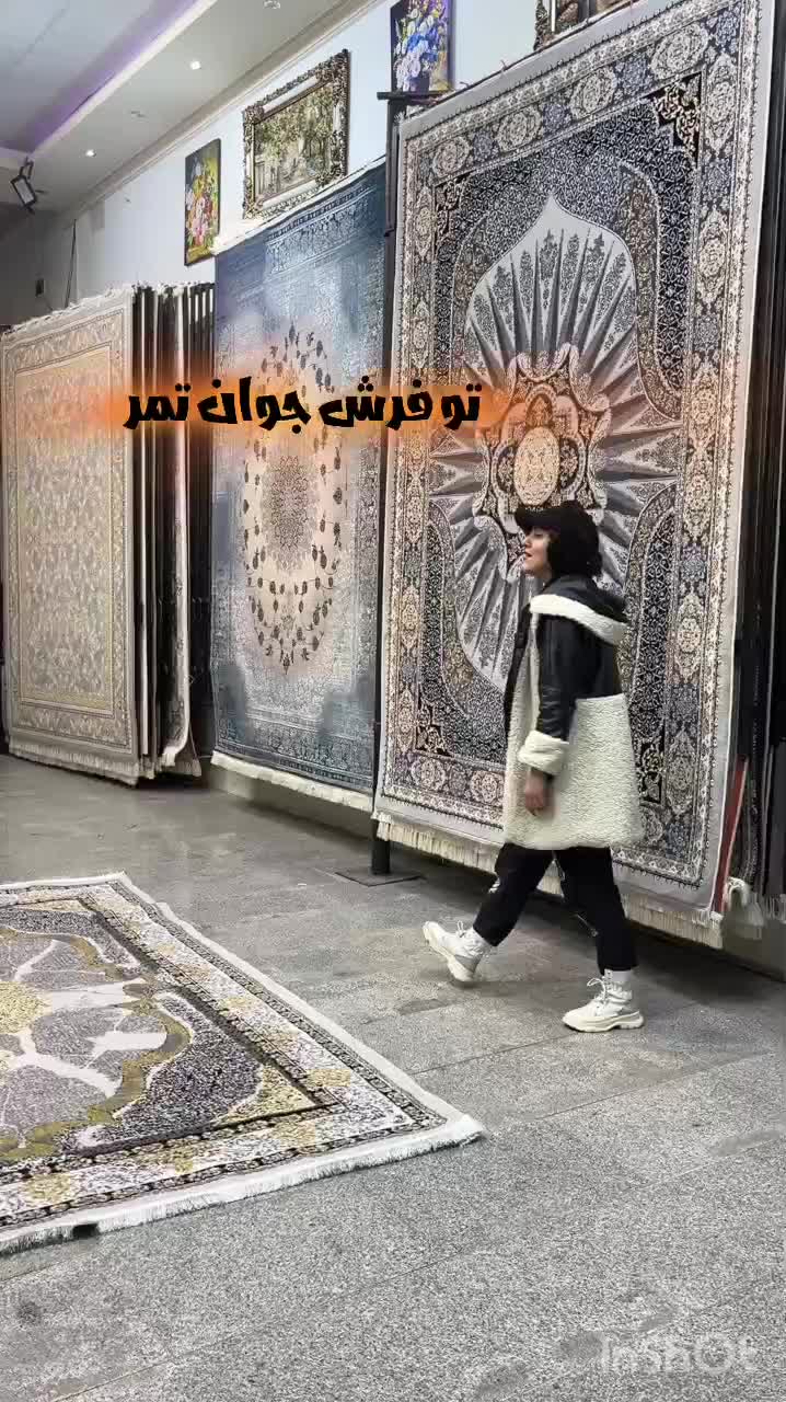 فرش ایوان|فرش|سلماس, |دیوار