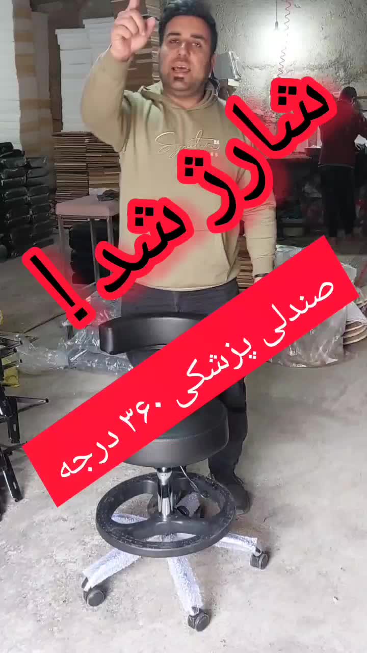 صندلی پایه دار مدل تابوره کد 0300|آرایشگاه و سالن‌های زیبایی|تهران, شهرک شریفی|دیوار