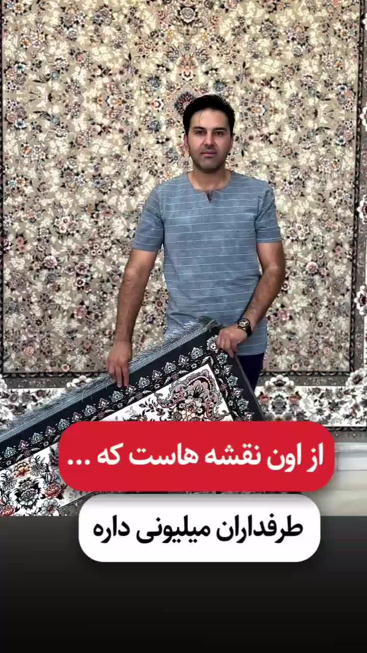 فرش باغ گل ۷۰۰شانه ۲۵۵۰تراکم ***|فرش|قم, حاج خلیل|دیوار