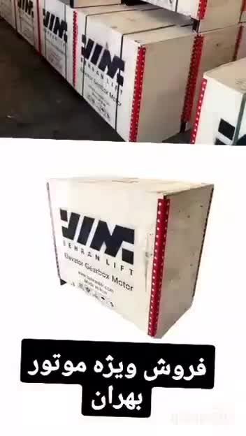 شهر اسانسور پلاس +|خدمات پیشه و مهارت|نظرآباد, نظرآباد|دیوار