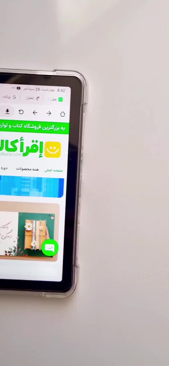 اقرا کالا فروشگاه کتاب و لوازم فرهنگی و عبادی|کتاب و مجله آموزشی|سردشت, |دیوار