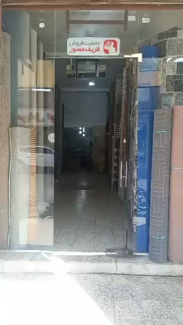 موکت مخمل فروشگاه آریا|موکت|دزفول, |دیوار