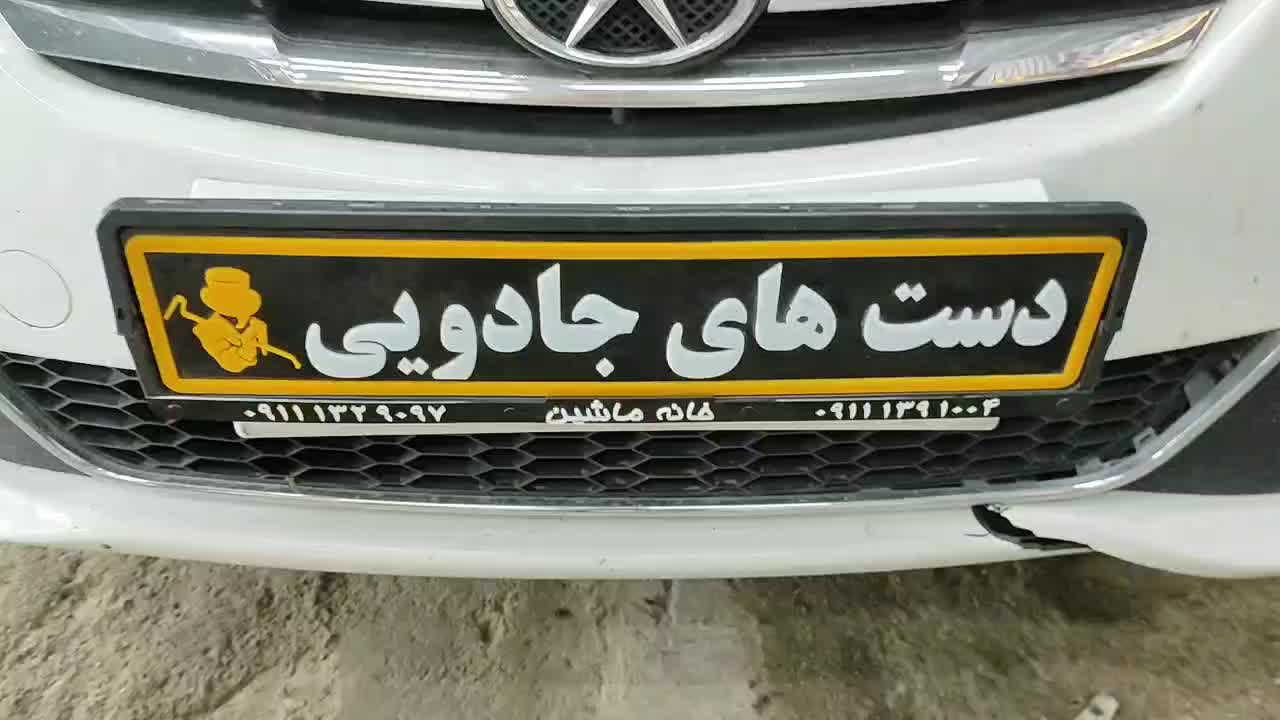 سپر سازی|خدمات موتور و ماشین|رشت, انصاری|دیوار