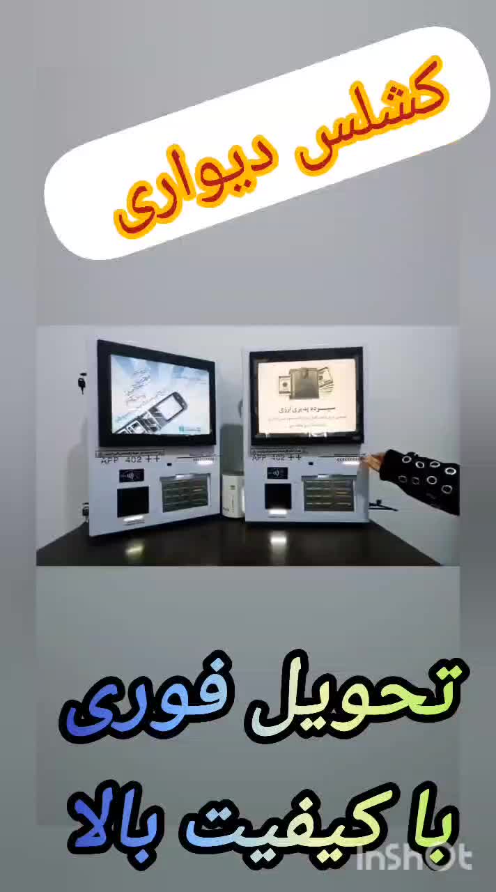 عملیات بانکی //خودپرداز cashles..کشلس|فروشگاه و مغازه|اهواز, زیتون کارمندی|دیوار