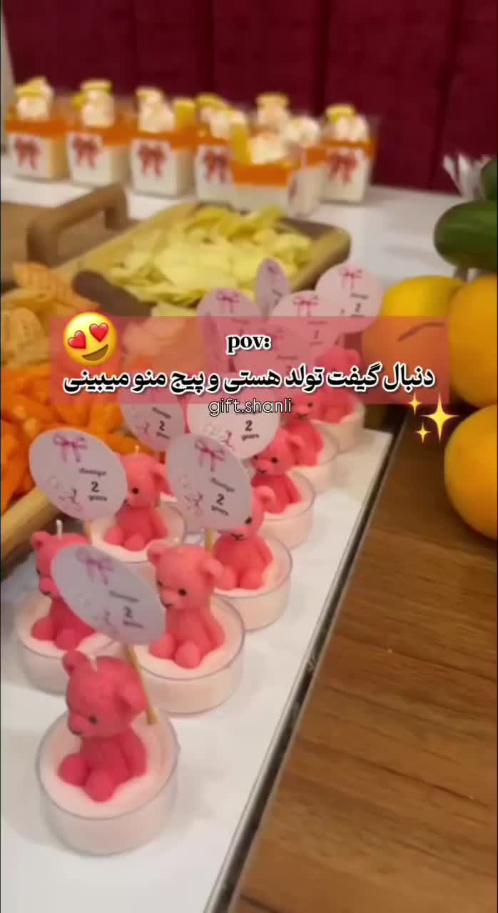 گیفت تولد،یلدا، عقد،حنابندان،دندونی|صنایع دستی و سایر لوازم تزئینی|کاشمر, |دیوار